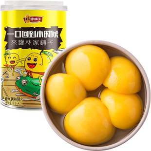 林家铺子糖水黄桃罐头怀旧老式罐装新鲜水果罐头儿童零食休闲小吃