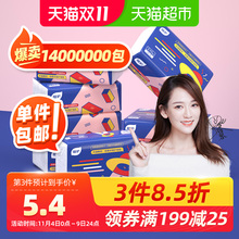 6.9元包邮 植护精灵抽纸14包200张/包