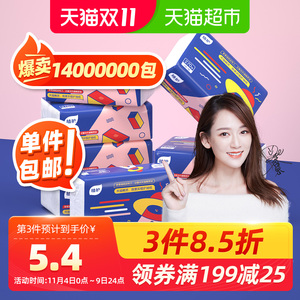 6.9元包邮 植护精灵抽纸14包200张/包