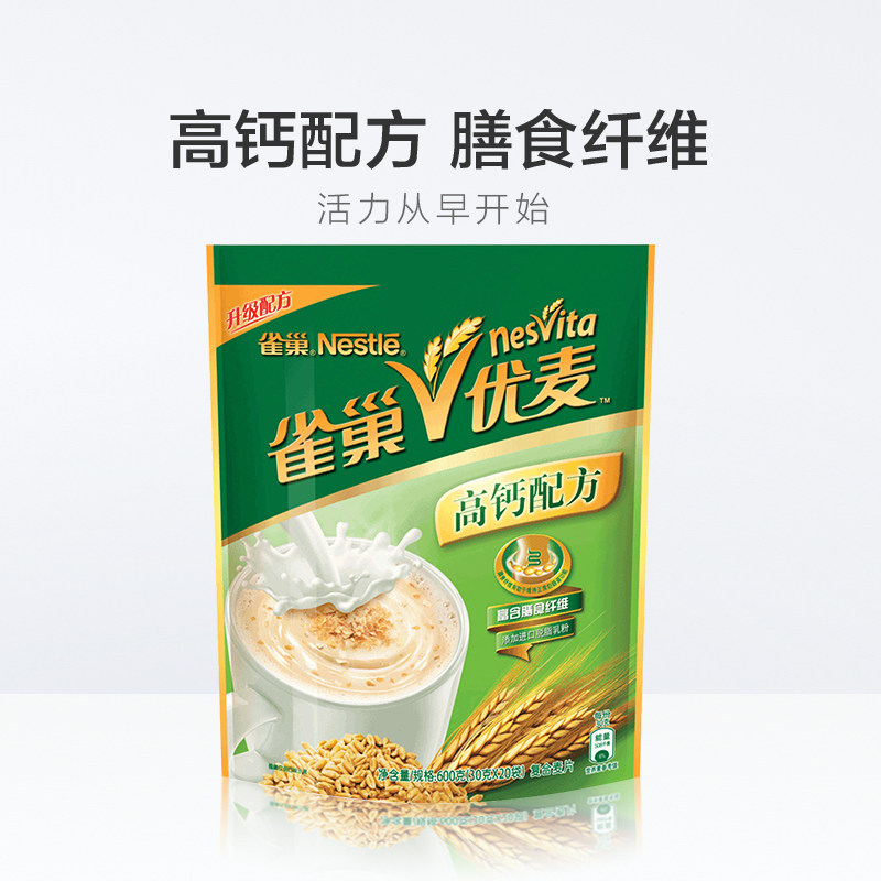 雀巢优麦高钙营养麦片即食燕麦冲饮谷物早餐麦片饱腹代餐600g*1袋