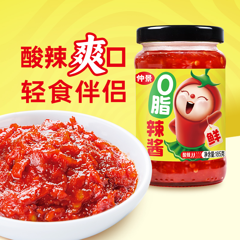 仲景0脂辣酱酸辣味