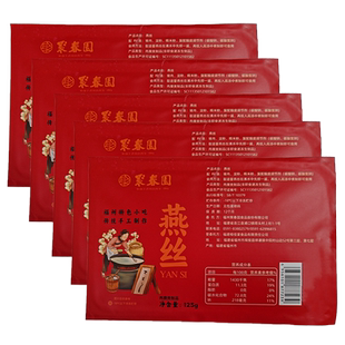 聚春园福建肉燕面125g*5盒手工新鲜特产燕丝燕皮面云吞福鼎馄饨皮