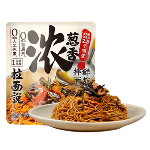 拉面说儿葱油开洋拌面140g*1袋早餐面非油炸健康早餐夜宵