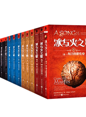 冰与火之歌全套全集1-15共1