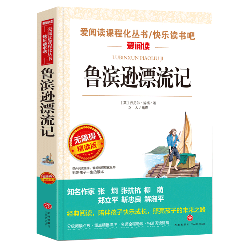 狼王梦草房子城南旧事童年河三四五年级课外阅读书籍必读经典书目