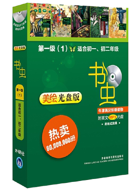 书虫·牛津英汉双语读物