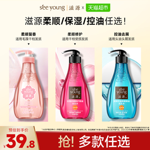 滋源无硅油樱花洗发水头膏柔顺修护补水保湿 丰盈蓬松男女士