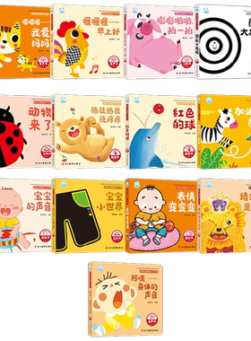 趣趣熊婴幼儿启智阅读第123阶段