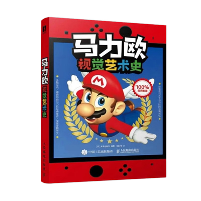 马力欧视觉艺术史马里奥设定集