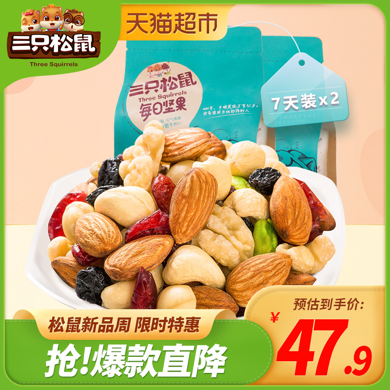 三只松鼠每日175g / 7天*2袋果仁