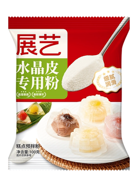 展艺水晶粽冰皮预拌粉虾饺糕点