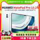 华为平板MatePadPro13.2英寸2023新款ipad