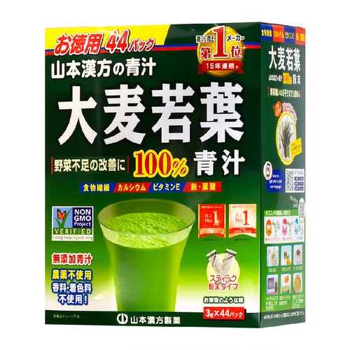 山本汉方大麦若叶青汁粉