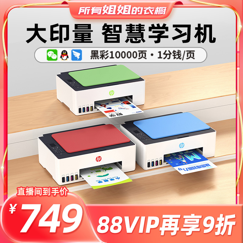 惠普596家用小型打印机2024新款