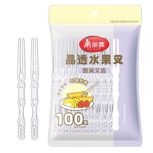 美丽雅一次性叉子食品级甜品水果蛋糕叉塑料叉子家用水果签