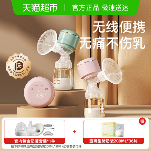 十月结晶一体式电动自动吸奶器