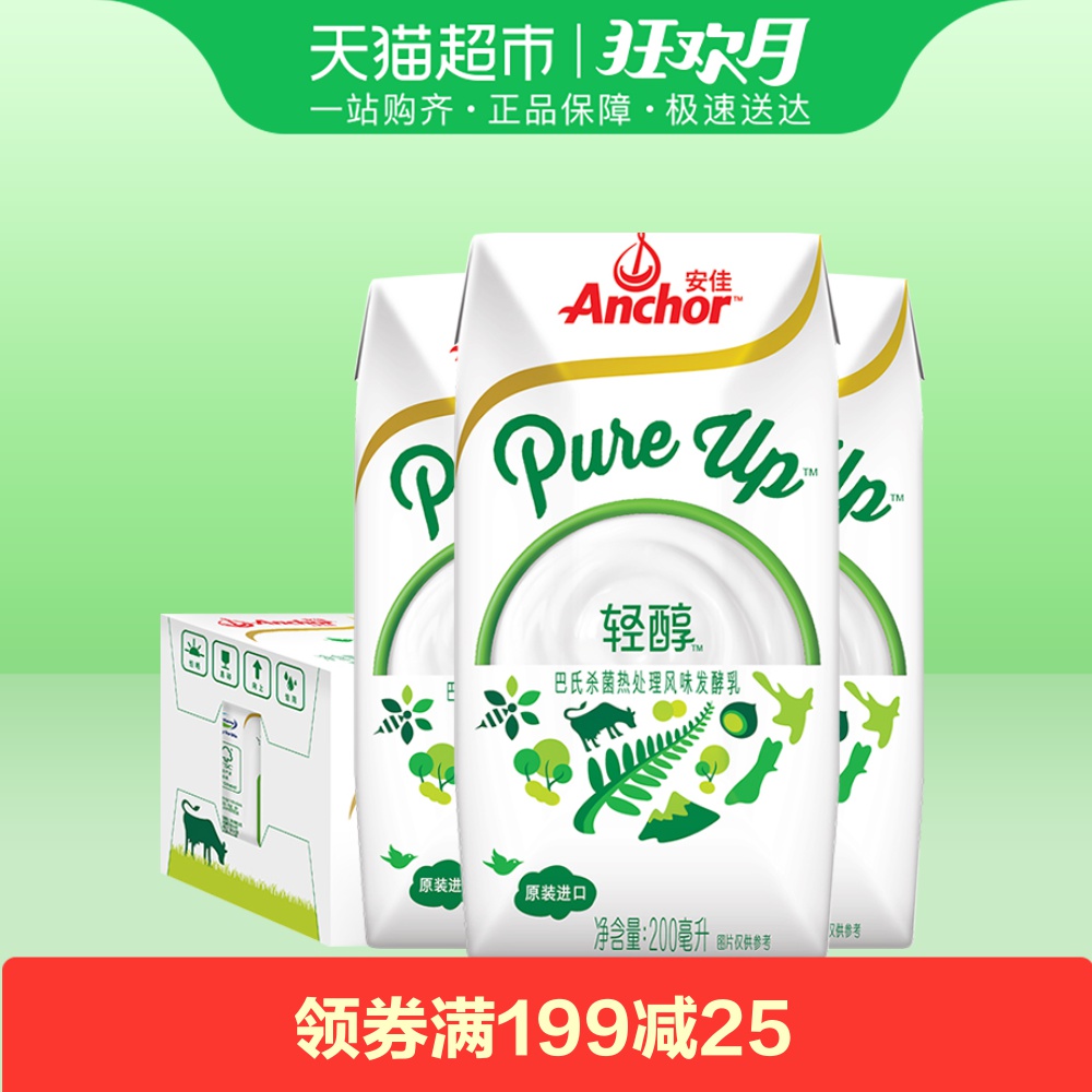 Anchor°²¼ÑÇá´¼ËáÄÌÔ×°½ø¿Ú³£ÎÂËáÅ£ÄÌ 200ml*12