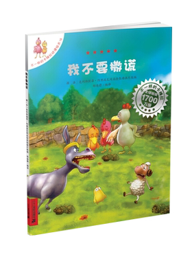 我不要撒谎不一样的卡梅拉3-10岁