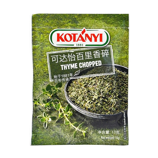 可达怡奥地利进口百里香碎13克家用调味料
