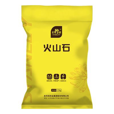 史丹利火山石颗粒铺面石