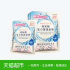 森田玻尿酸复合保湿面膜5片