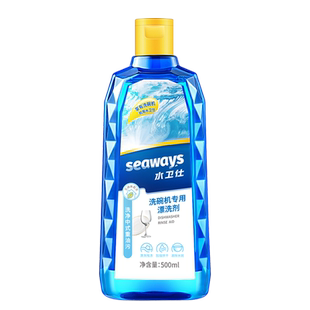 水卫士洗碗机通用专用漂洗剂光亮碗碟亮碟剂加速烘干5瓶水卫仕