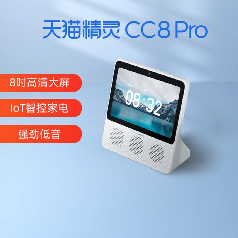 天猫精灵cc8pro智慧屏8英寸家庭智能屏蓝牙音箱可视频通话
