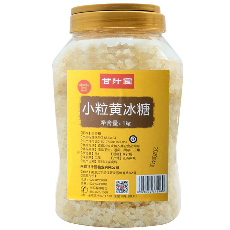 甘汁园小粒黄冰糖花茶红烧肉煲汤冲饮调味烘焙原料