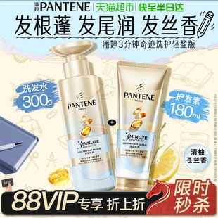 【护发不油头】潘婷护发素新品3分钟轻盈修护小苍兰改善毛躁正品