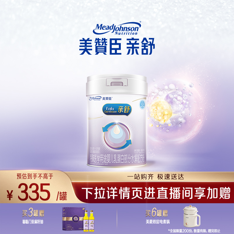 亲舒奶粉美赞臣需遵医嘱食用