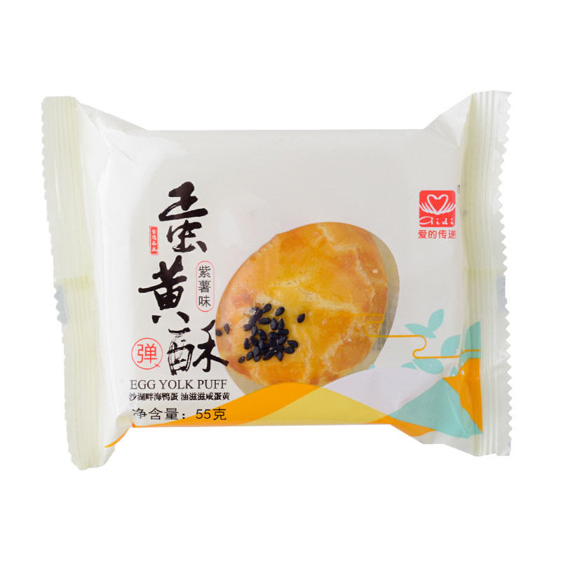 爱的传递紫薯蛋黄酥（单粒）零食小吃休闲食品美食