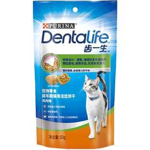 齿一生猫零食饼干50g*10袋三文鱼味磨牙棒洁齿食品预防口腔问题