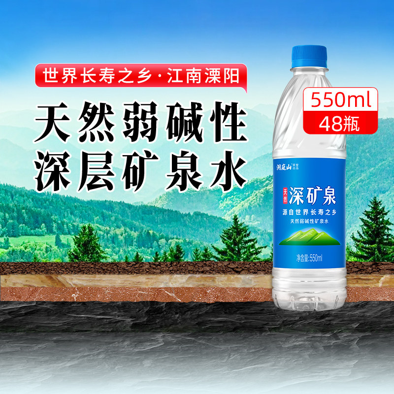 洞庭山矿泉水小瓶装水