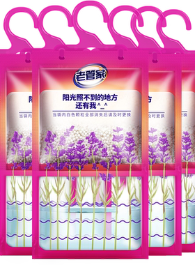老管家挂式物理除湿袋230g*6袋