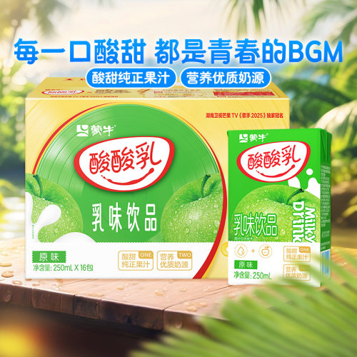 蒙牛营养乳味原味酸酸乳