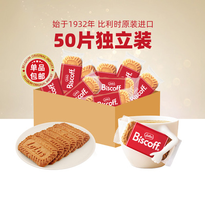 LotusBiscoff进口焦糖饼干