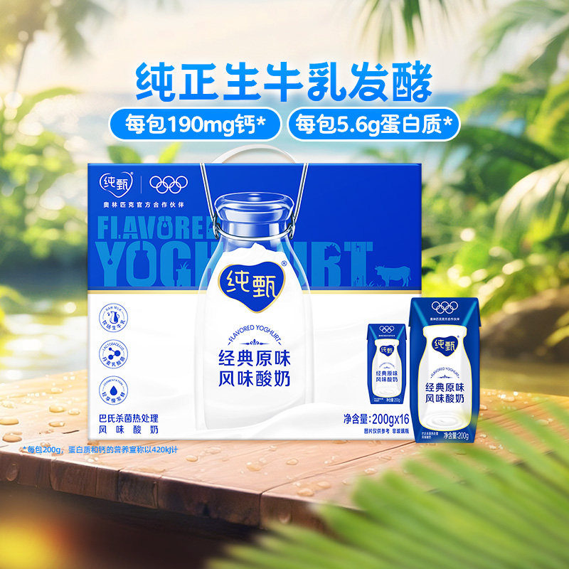 蒙牛纯甄16盒酸奶200g*16盒图片