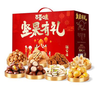 百草味坚果礼盒零食送礼品1.77kg