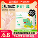 海氏海诺儿童一次性手套食品级PE薄膜手套手工烘焙餐桌野餐200只