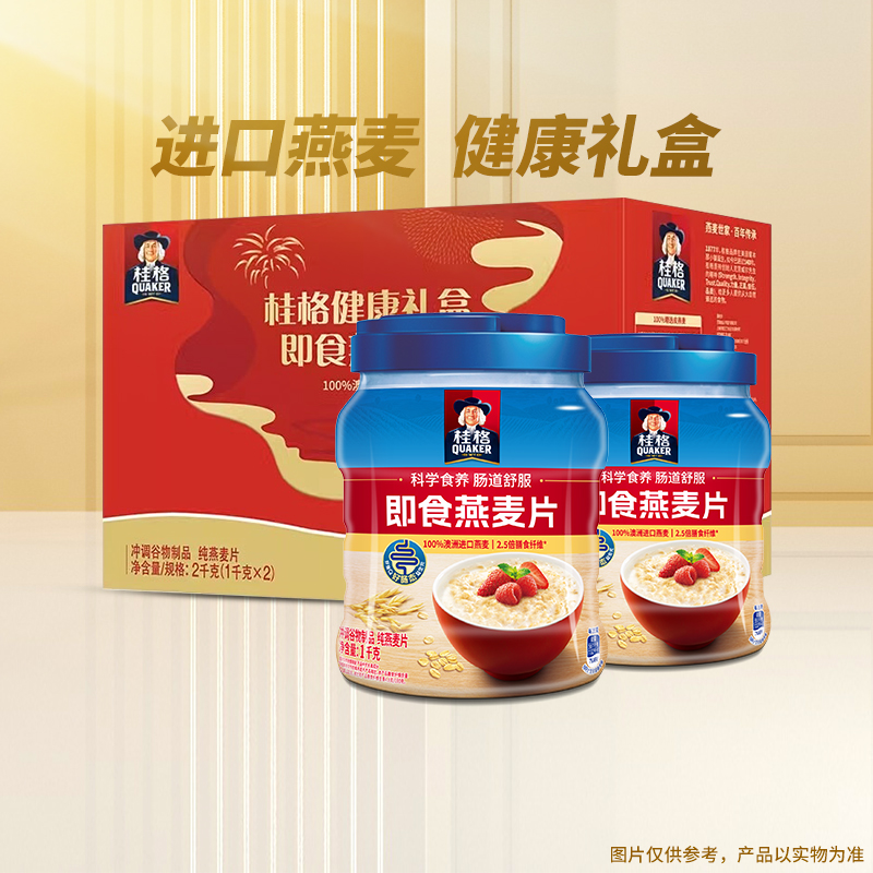 桂格热冲双罐装即食燕麦片