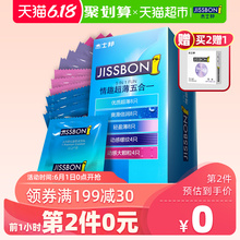 77.8元包邮 杰士邦 超薄避孕套32只*4件