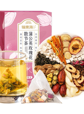 福东海蒲公英玫瑰花茶道地150g