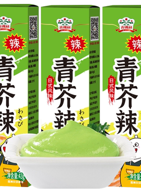 吉得利青芥辣日料芥末酱43g×3盒