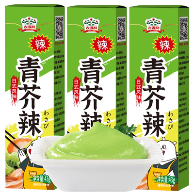 吉得利青芥辣日料芥末酱43g×3盒