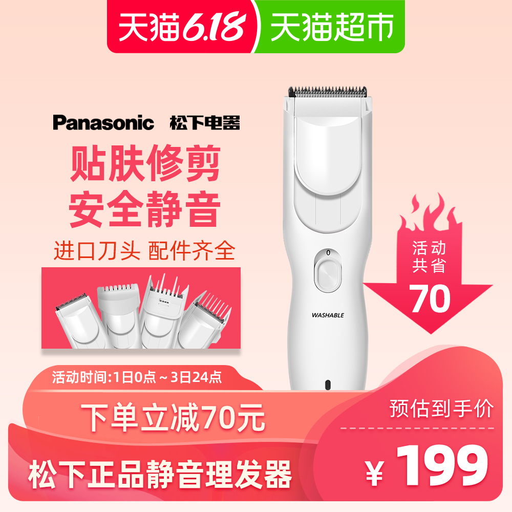 Panasonic/松下理发器充电式家用成人儿童剪发器电动剃头ER-PGF40