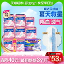 护舒宝瞬洁云感棉卫生巾日夜组合任选超薄透气姨妈巾官方正品