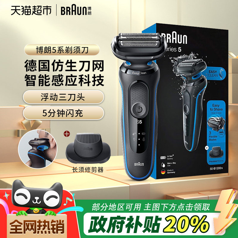 Braun/�������뵶��ʿ�綯5ϵB1200s���κ�����������