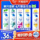 海飞丝洗发水清爽柠檬去油去屑控油蓬松止痒男女士洗发露