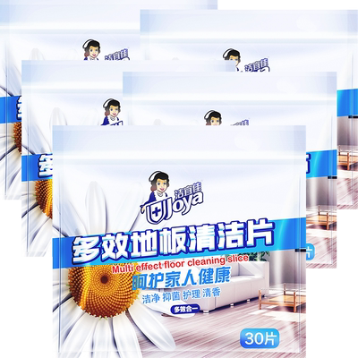 洁宜佳多效地板清洁片30片×5袋