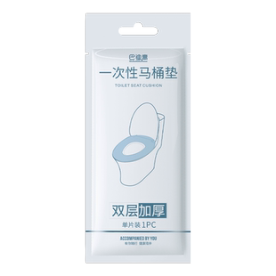 巴迪高一次性马桶垫产妇防菌坐垫便携家用坐便套防水隔脏旅行用品